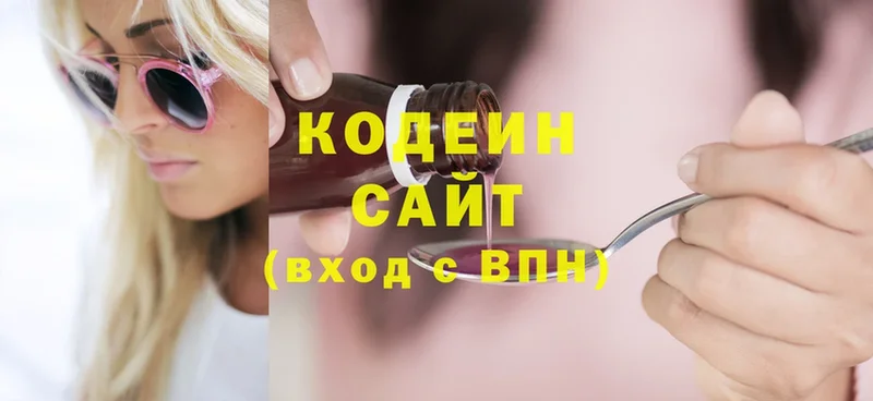 Кодеиновый сироп Lean Purple Drank  закладка  Козельск 